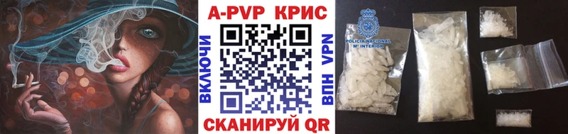 Альфа ПВП крисы CK  купить  сайты  Шлиссельбург 