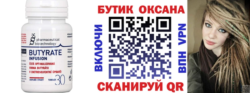 БУТИРАТ жидкий экстази  MEGA ССЫЛКА  Шлиссельбург 