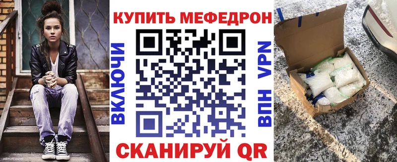 купить наркотик  Шлиссельбург  МЕФ мука 