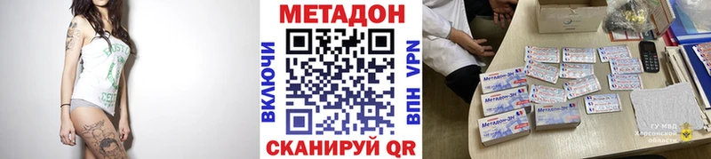 Метадон мёд  Шлиссельбург 